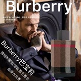 Burberry巴宝莉博柏利新款伦敦男士香水100ML烟草古龙香 英伦正品
