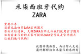米柒西班牙代购 ZARA 16年男装飞行员夹克7248/406