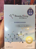 现货女人我最大台湾我的美丽日记玻尿酸极效保湿面膜  8片/盒升级