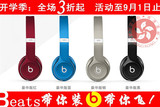 Beats Solo2 Wireless 头戴式线控耳机运动魔音游戏耳机电竞 顺丰