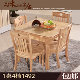 武汉全实木餐桌椅组合简约现代伸缩可调节宜家长方形橡木餐桌椅