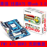 高性能！技嘉A75M-S2V DDR3 FM1全集成APU四核主板 带usb3.0