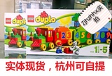 LEGO 乐高 10558 数字小火车 ,杭州全新好盒现货可自提