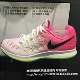 北京专柜代购正品耐克air zoom PEGASUS女子运动跑步鞋831356-001