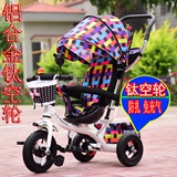 包邮儿童三轮车小孩脚踏车婴儿手推车宝宝自行车1-2-3-4-5岁