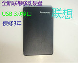 lenovo联想500G原装移动硬盘2.5寸超薄1tb全新正品usb3.0