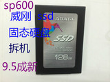 AData/威刚 SP600 128GB ssd固态硬盘sata3接口固态ssd 128g