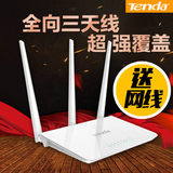 Tenda/腾达f3光纤无线路由器300M家用WiFi稳定穿墙高速信号放大器