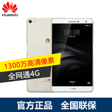Huawei/华为 PLE-703L 4G 32GB M2青春版7寸平板电脑4G全网通手机