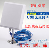 大功率USB无线网卡王卡皇10公里防蹭破解偷网络wifi信号接收器ap