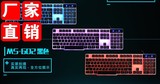 悬浮机械背光键盘三色呼吸灯金属底板游戏键盘一件代发工厂直销
