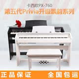 卡西欧电钢琴PX760 PX-760 立式带琴盖数码电子钢琴88键重锤电钢