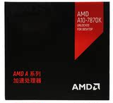 顺丰 AMD A10-7870K 四核原包 R7核显 FM2+接口 盒装CPU处理器