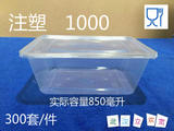 1000ml一次性塑料透明长方形微波炉用外卖打包饭快餐餐盒带盖批发