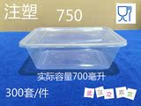 750ml一次性加厚透明塑料长方形环保外卖打包饭快餐餐盒带盖批发