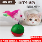 猫咪最爱玩不倒翁老鼠逗猫发声宠物玩具猫猫玩具不倒翁逗猫鼠包邮