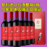 智利原瓶进口星得斯拉丁之星红标干红葡萄酒礼盒装红酒整箱特价正