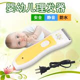 【包邮】高级婴儿充电理发器电推剪静音儿童剃发器用品新生儿用品