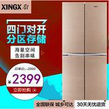XINGX/星星 BCD-408EVB四门多门式对开门电冰箱家用包邮一级节能