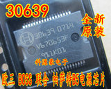 30639 欧三 BOSCH 联合电子汽车电脑板电源驱动芯片全新原装正品