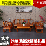 明清仿古中式沙发 雕花实木榆木家具 客厅组合沙发皇宫椅五件套