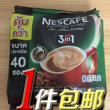 泰国进口速溶3in1三合一雀巢咖啡条装Nestle碳烧味浓香型特浓40条