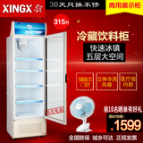 XINGX/星星 LSC-315C展示柜 商用 冰柜冷柜 立式冷藏饮料柜