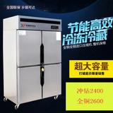 天津银都四门商用立式双机双温冰箱厨房冰柜全铜管