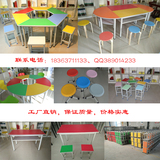 学校家具六边形电脑培圳桌梯形桌美术桌幼儿园彩色组合课桌椅