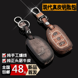 朗动折叠钥匙包 北京现代索纳塔九索八索9专用真皮汽车车用钥匙套