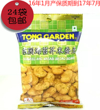 泰国原装进口零食 东园海苔芥末蚕豆40g 24袋包邮