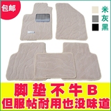 北京现代ix35悦动瑞纳专用汽车脚垫伊兰特朗动名图地毯棉毛单片