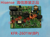 海信变频空调KFR-2601W 2601GW/BP  2801W 28G/BP外机主板 电脑板