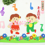 幼儿园泡沫墙贴环境布置装饰用品泡沫五线谱音符音乐教室男孩女孩