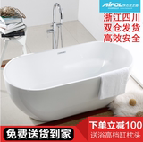 埃飞灵成人普通浴缸大浴池家用 独立欧式浴盆浴缸亚克力1.5-1.8米
