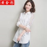 2016春装新款韩版收腰显瘦白衬衫女中长款大码蕾丝拼接衬衣女长袖