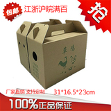 手提式活鸡盒礼品盒鸡鸭蛋土鸡蛋水果蔬菜礼品包装纸盒牛皮纸箱