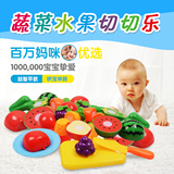 儿童过家家玩具 水果蔬菜切切看 切切乐 益智早教玩具可切水果