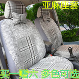 汽车座套坐垫全包围四季通用布套亚麻专用座椅套夏季专用汽车座套