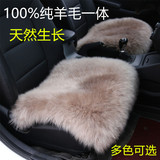 纯羊毛一体冬季坐垫小三件 羊毛单垫 汽车垫 椅垫 沙发垫