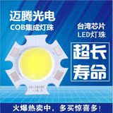 晶元大功率COB灯珠3W5W7W12W15W20W30W LED灯杯筒灯轨道灯COB光源