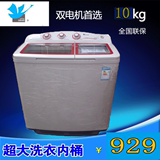 Littleswan/小天鹅 TP100-JS960家用大容量波轮半自动双桶洗衣机