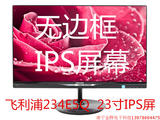 二手电脑显示器22 24 27寸超薄无边框IPS HDMI 超薄LED液晶电脑屏