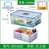 韩国乐扣乐扣lock分隔透明塑料保鲜盒饭盒冰箱微波密封盒HPL826C