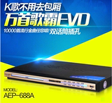 SAST/先科 688A高清VCD家庭高清播放器支持USB家庭影院DVD影碟机