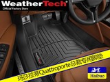 WeatherTech品牌 2015款玛莎拉蒂Quattroporte总裁专用脚垫