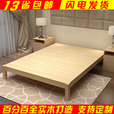 包邮实木双人床1.2米 1.8米大床松木儿童床1米单人床1.5米榻榻米