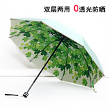 韩国创意枫叶双层太阳伞黑胶折叠遮阳伞防晒晴雨伞女超强防紫外线
