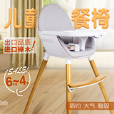 出口儿童餐椅时尚简约多功能可调节便携式榉木宝宝椅婴儿吃饭椅子