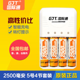 GJT国际通正品电池镍氢充电电池5号套装充电器2500mAh毫安可充7号